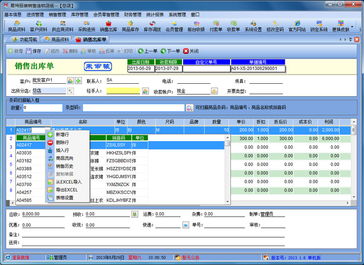 易特服裝進銷存軟件 專業助力服裝批發銷售連鎖管理