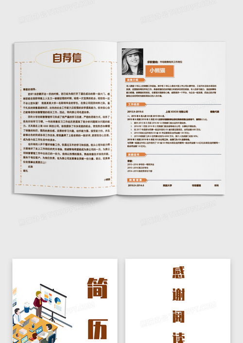 咖啡色商務幾何平面設計風銷售部門成套簡歷Word模板下載