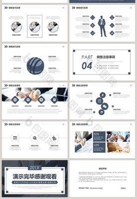 藍色銷售培訓PPT模板免費下載 專業設計與高效銷售技巧