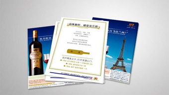 皇軒紅酒“法蘭西直飛”整合營銷方案 從空中到舌尖的醇香之旅