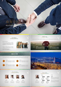 商務團隊項目規劃 整合商業計劃、產品銷售數據與專業PPT模板的應用策略