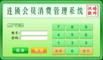 連鎖會(huì)員管理軟件 功能、定制開發(fā)與選擇指南